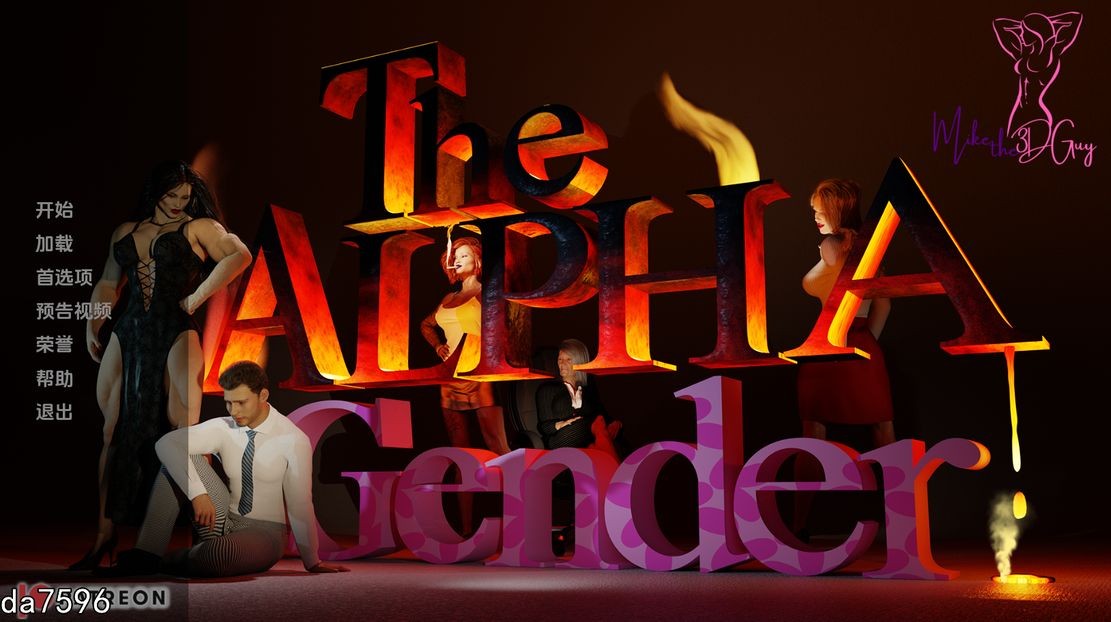 阿尔法性别 The Alpha Gender v0.3 Alpha 双端 汉化版 预览图