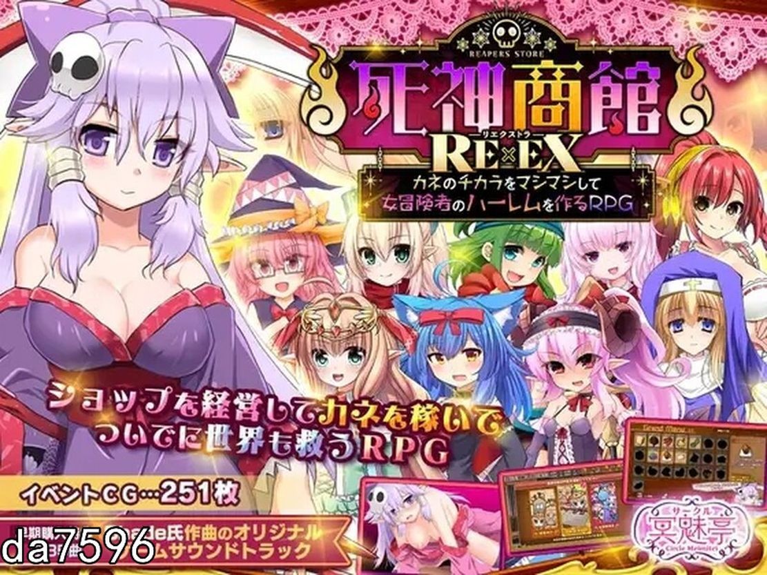 死神商馆RExEX 用金钱的力量大幅增强死～ Ver1.1.10 机翻版 PC端 预览图