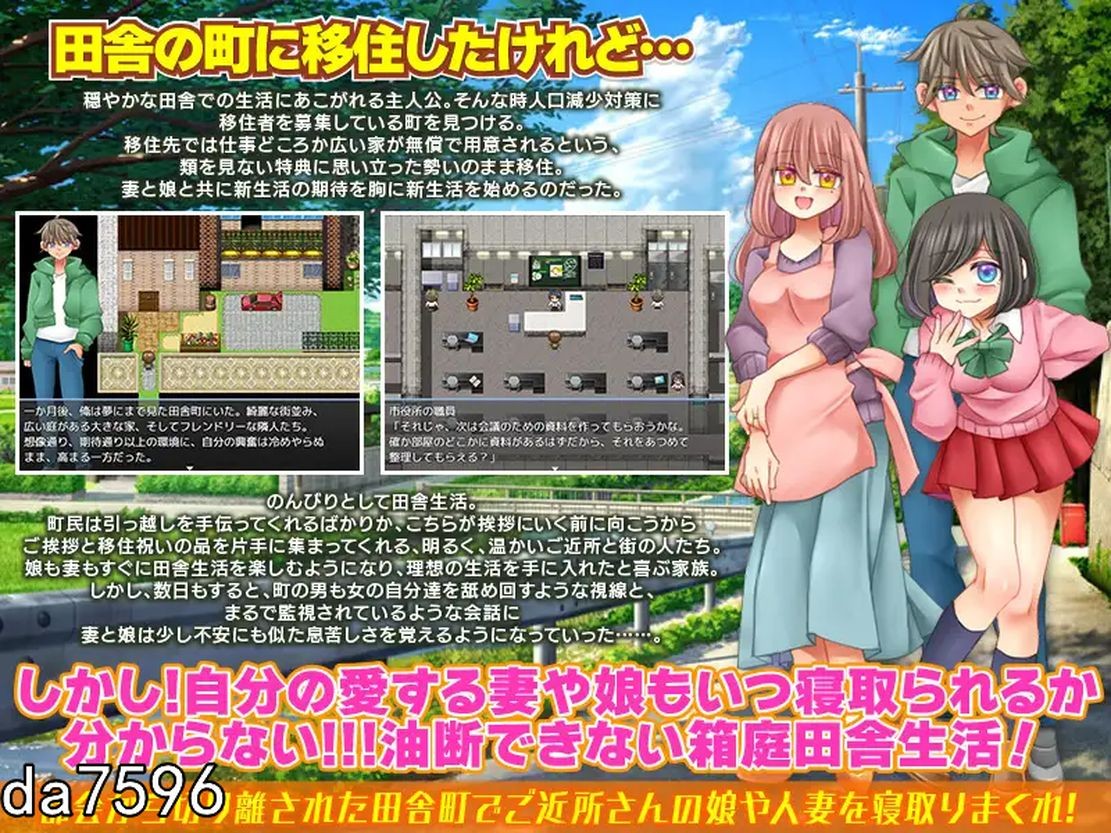 母女丼] 无法悠闲的邻里NTR生活 のんびり出来ないご近所NTR生活 1.0 汉化版 【游戏语音】：中文 【文件说明】：无广纯净版 转 预览图