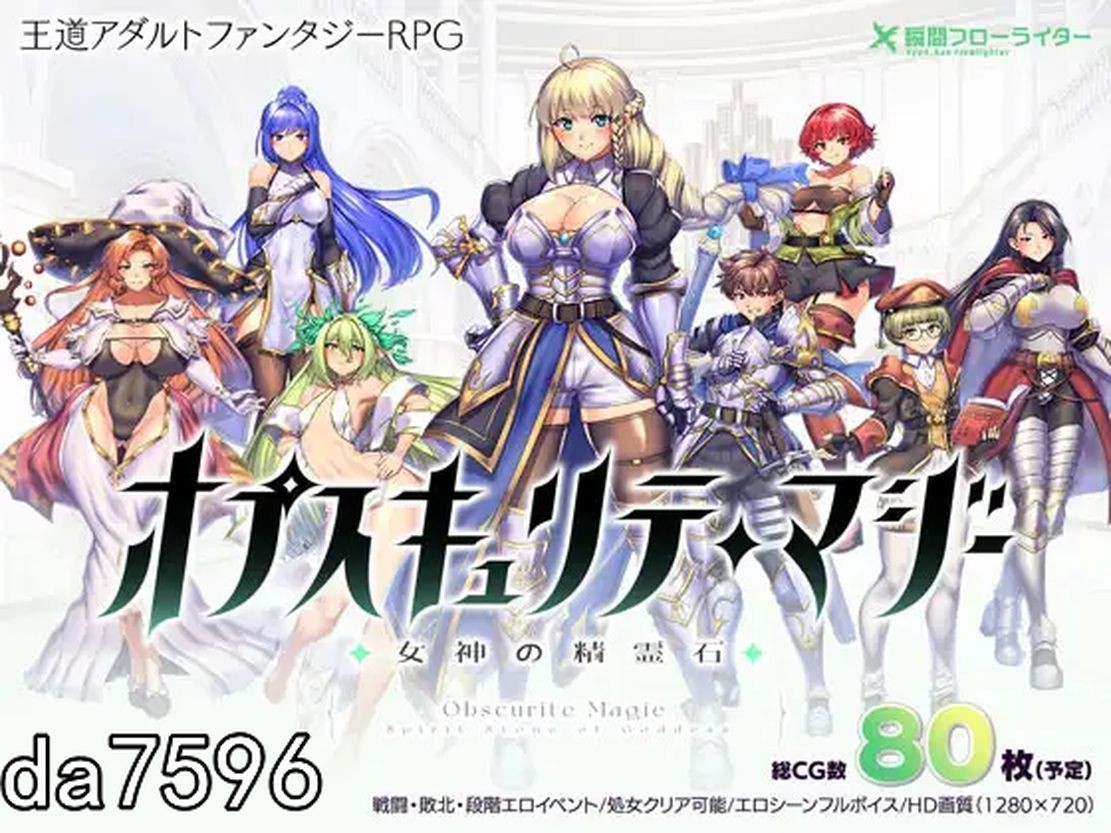 淫堕] 奥秘学园・魔法 ～ 女神的精神石 オプスキュリテ・マジー ～ 女神の精霊石 ver1.07 机翻版 【游戏语音】：中文 【文件说明】：无广纯净版 转 预览图