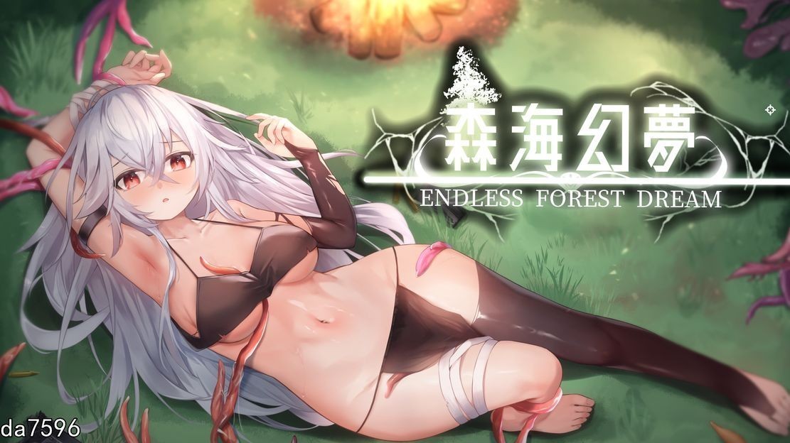 森海幻梦 森海幻夢 Endless forest dream V1.07 正式版 STEAM PC端 预览图