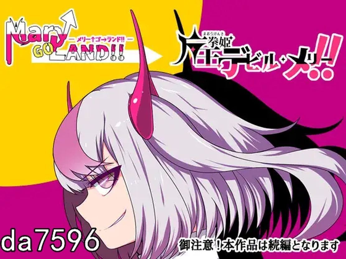 堕落/更新] 魔王拳姬魔鬼梅莉!! 魔王拳姫デビルメリー!! Ver1.15 机翻版 【游戏语音】：中文 【文件说明】：无广纯净版 转 预览图