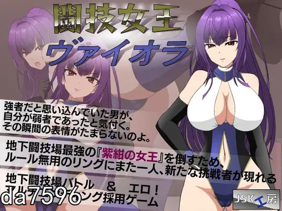 强X/动态/更新] 斗技女王薇奥拉 闘技女王ヴァイオラ V1.2 机翻版 附步兵补丁 【游戏语音】：中文 【文件说明】：无广纯净版 转 预览图