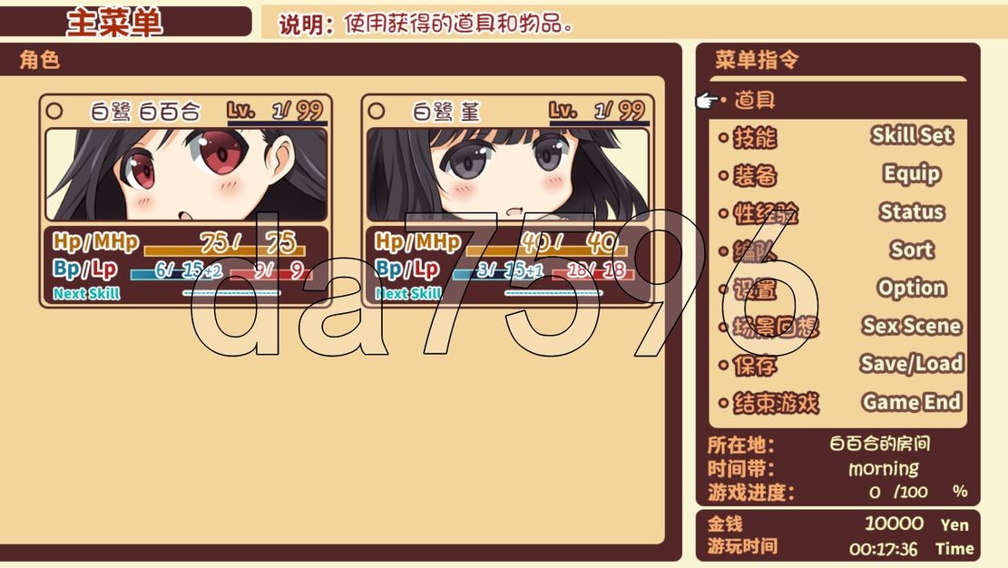 无修/新作] 少女异闻录～白鹭白百合的华丽日常～ v1.01 官中步兵版 【游戏语音】：中文 【文件说明】：无广纯净版 转 预览图