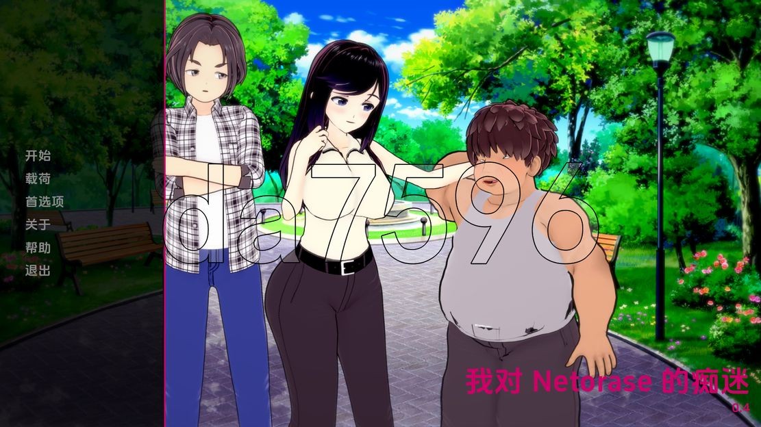 亚洲风SLG/NTR/动态/更新] 我对网易的痴迷 My Netorase Obsession V0.4 PC+安卓 汉化版 【游戏语音】：中文 【文件说明】：无广纯净版 转 预览图