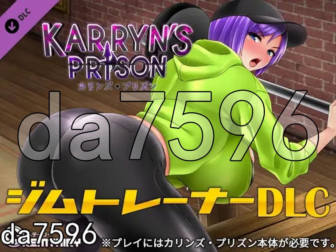 无修/更新] 卡琳的监狱 Karryn's Prison Ver.1.3.0.73 Full-Build.16437591 官中步兵版+全DLC 【游戏语音】：中文 【文件说明】：无广纯净版 转 预览图