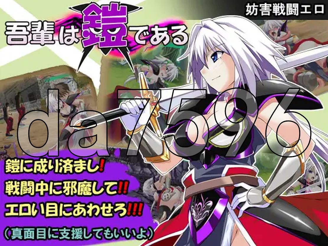 吾辈是铠甲 吾輩は鎧である Ver1.091 AI汉化版 1.20 PC端 预览图