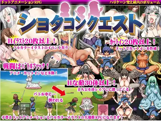 讨伐：我的男性特征被盯上了(ショタコンクエスト～僕のおち〇ちんが狙われている)V1.5 双端 AI汉化版 预览图