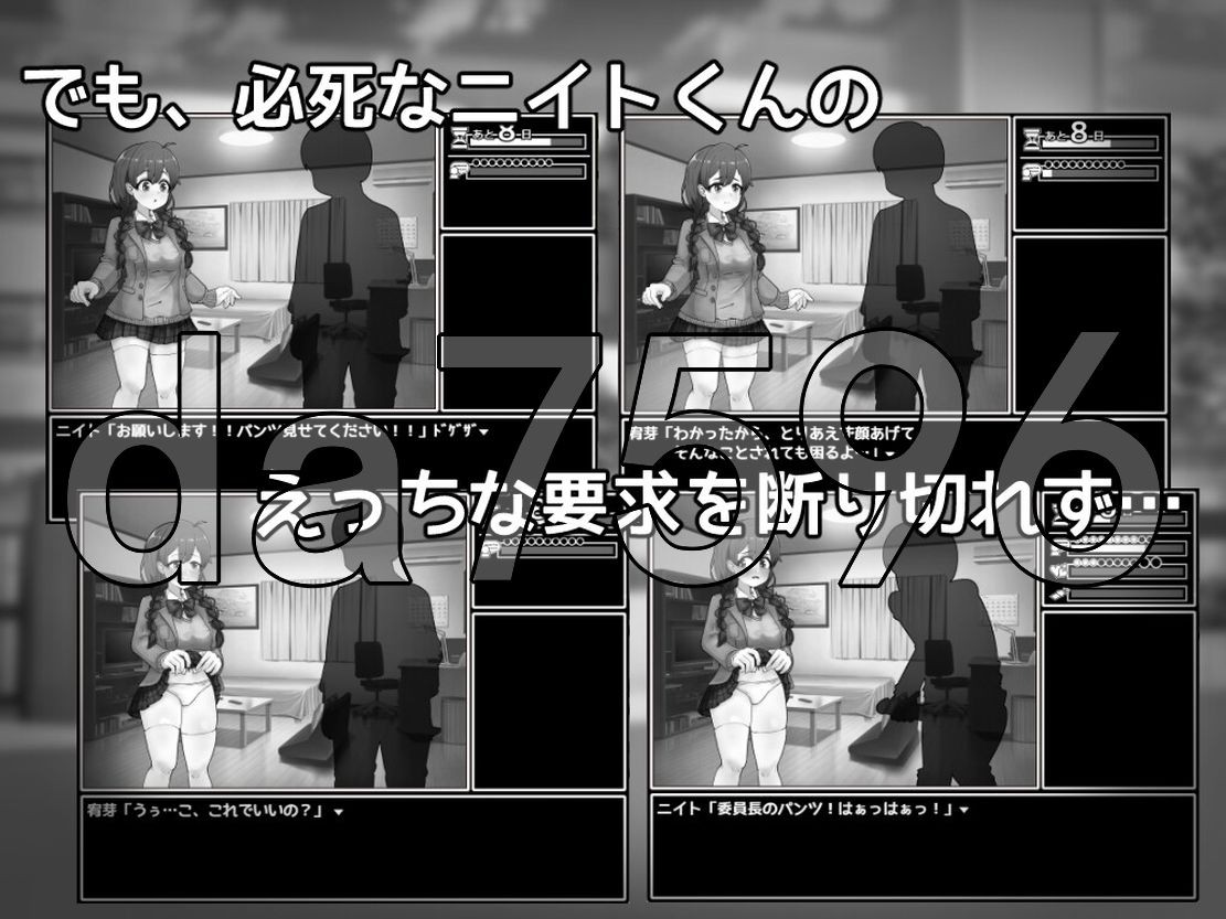 接住！委员长 せっとく!委員長 Ver1.03 Ver24.11.25 PC端 AI汉化版 预览图