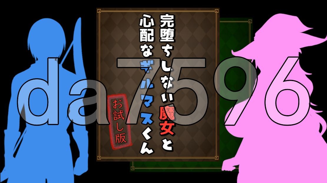 完堕ちしない魔女と心配なギルマスくん 体験版 ver0.51 PC端 AI汉化版 预览图