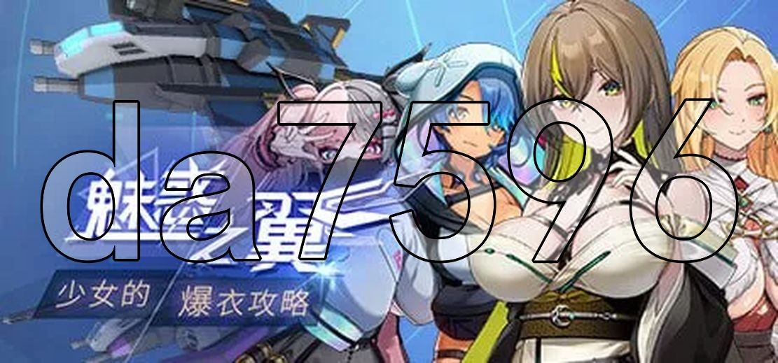 魅惑之翼：少女的爆衣攻略 Wings of Seduction: Bust 'em out! Ver1.1.003 PC端 官中高清版 预览图