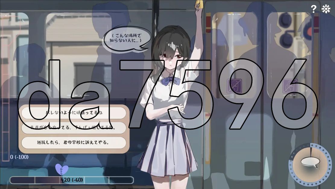 相遇电车：始发站 出会い電車:始発駅 Ver.1.0.1 PC端 官中版 预览图
