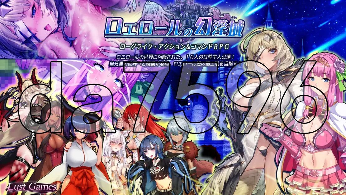 罗艾洛尔的幻淫城 ロエロールの幻淫城 Ver2.1 PC端 AI汉化版 预览图