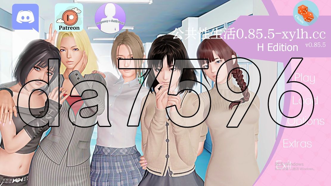 公共情感生活 养成大师 Public Life 互动 v0.85.5 PC端 汉化版 预览图