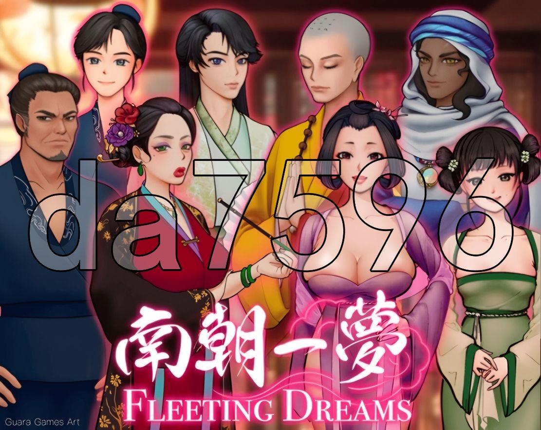 南朝一梦 南朝一夢 Fleeting Dreams v0.15 PC端 官中高清版 预览图