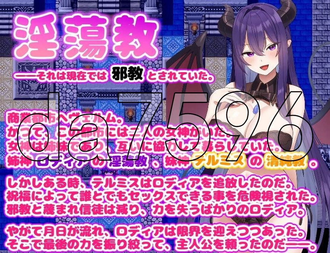 欢迎来到淫荡教！ 淫蕩教へようこそっ！AI汉化版 【游戏语音】：中文 【文件说明】：※多空转 预览图