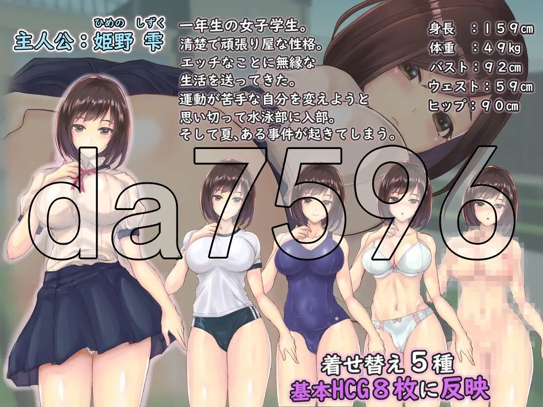 WZ版/新安卓] 性觉醒的处女~和男人们一起夏天的体验~ 性に目覚める処女～男達とひと夏の体験～ v1.0 PC+安卓 AI汉化版 【游戏语音】：中文 【文件说明】：※多空转 预览图