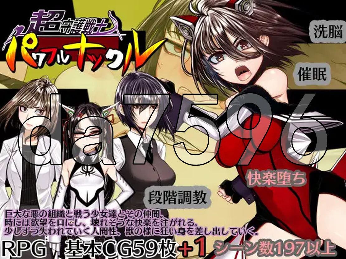 超守护战士力量拳超守護戦士パワフルナックル1.Ver1.01 PC端 AI汉化版 预览图