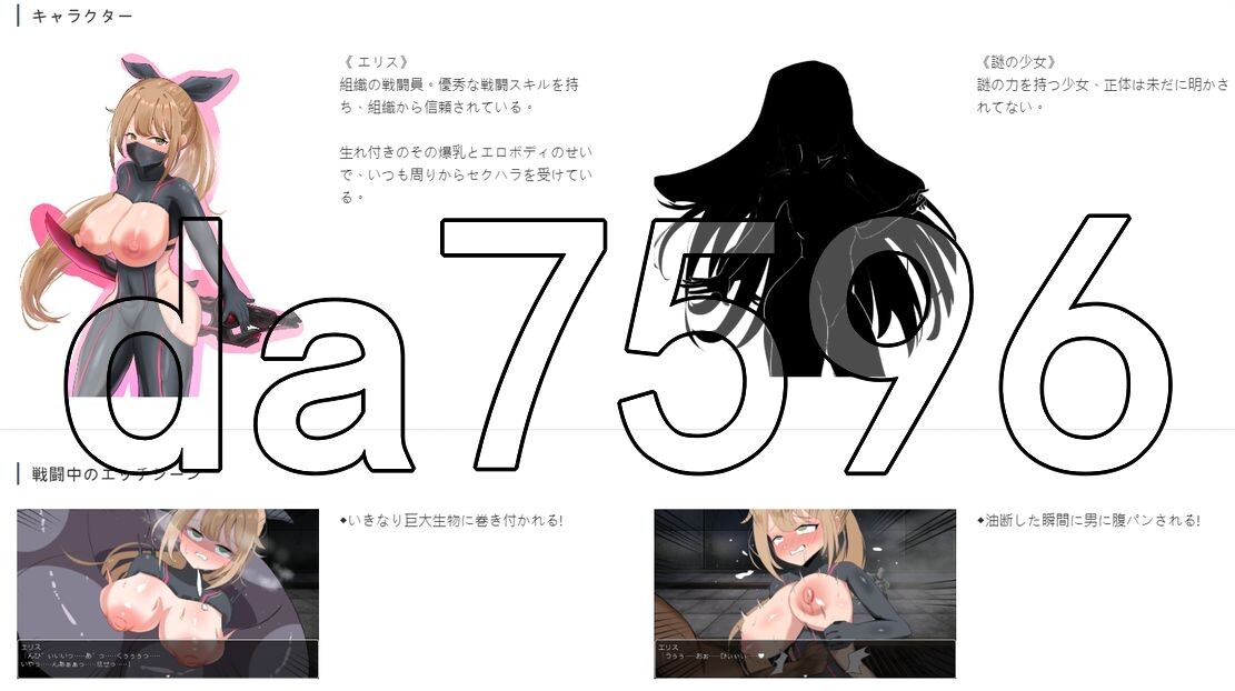 慾望之化身 ～艾莉絲的户外剧情潛入作戰～ 愿望の化身 ～エリスの户外剧情潜入作戦～ v1.0 安卓端 预览图