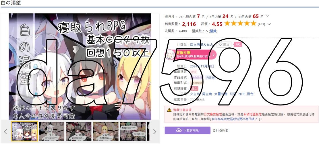 新汉化] 白色的渴望 白の渇望 V1.04 PC+安卓 内嵌AI汉化版 【游戏语音】：中文 【文件说明】：※多空转 预览图