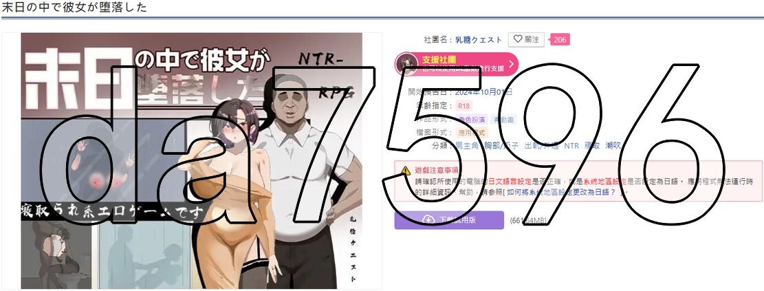 步兵/更新] 她在末日中堕落了 末日の中で彼女が堕落したVer1.06 官方中文无码版+攻略 【游戏语音】：中文 【文件说明】：※多空转 预览图