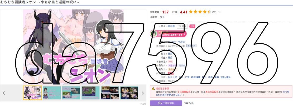 丰满冒险者诗音 小岛与异化角色的诅咒 むちむち冒険者シオン ～小さな島と异化角色の呪い～ v1.0 PC端 预览图