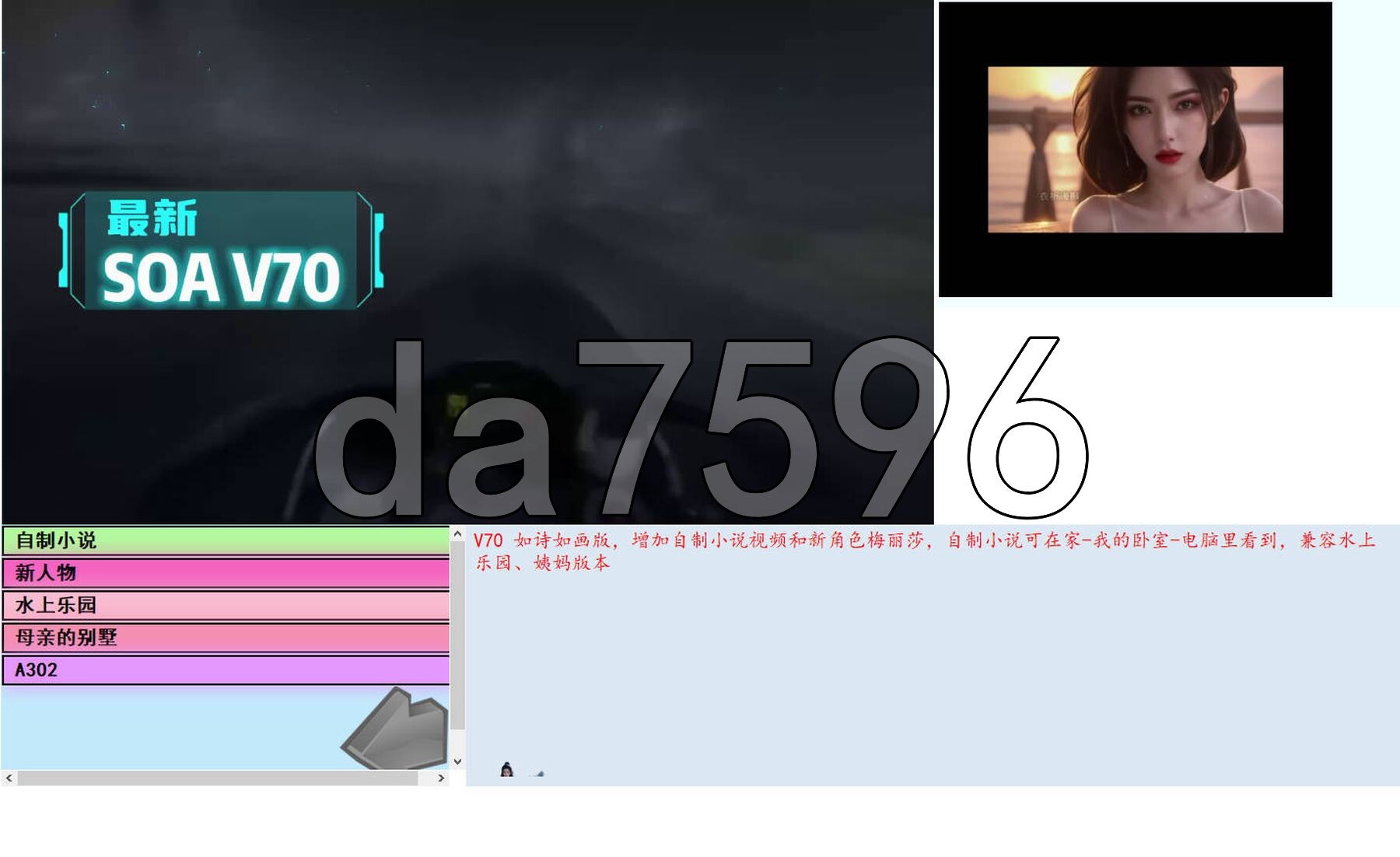 亚洲之子：东方之乡 SOA就是个混蛋 V70 稳定版 V20250217 官方中文版+全DLC PC端 官中版 预览图