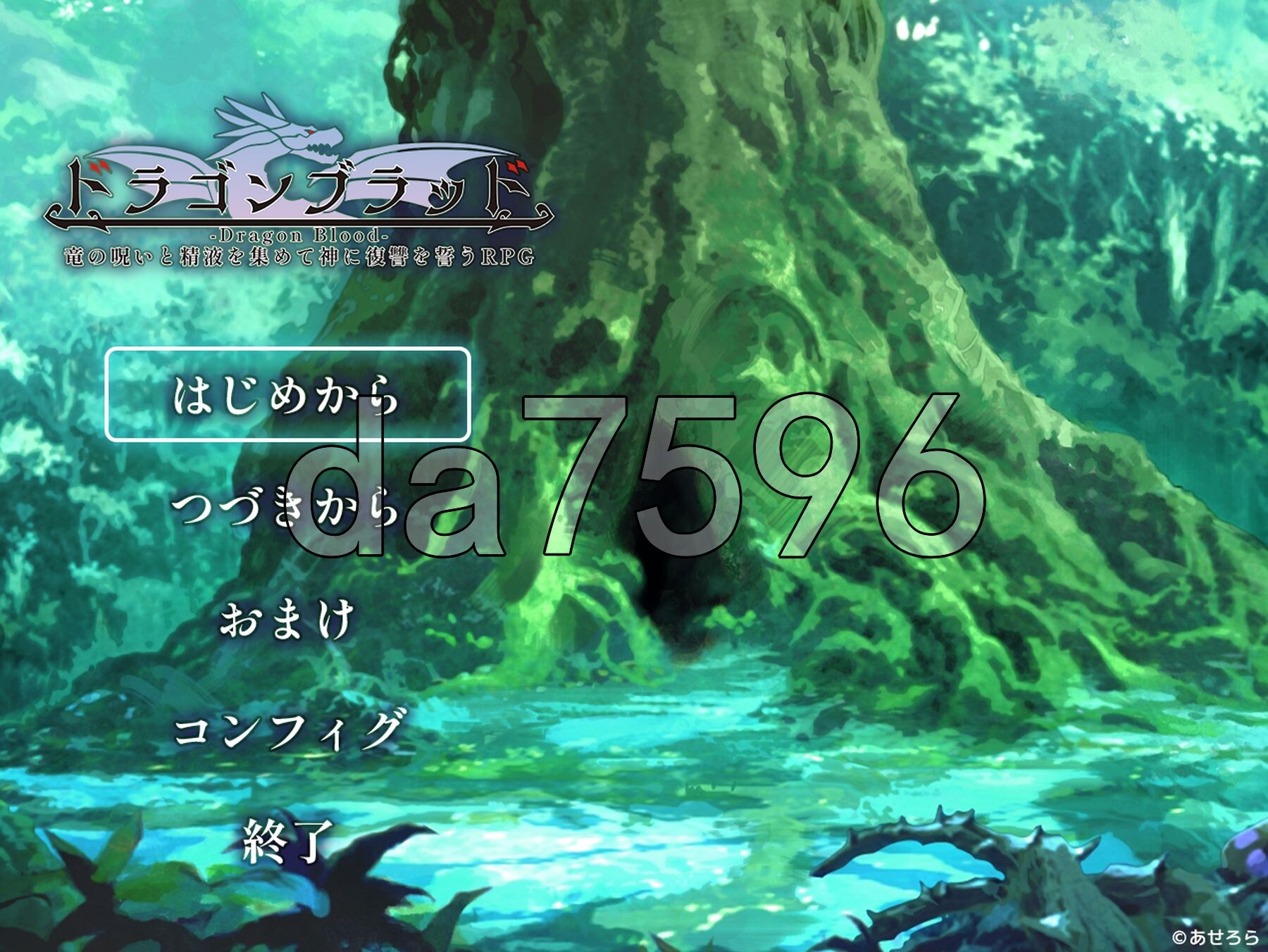 龙之血～用龙的诅咒和精液向神发誓复仇的RPG～ ドラゴンブラッド～竜の呪いと精液で神に復讐を誓うRPG～ ver1.01 AI汉化版 4 PC端 预览图