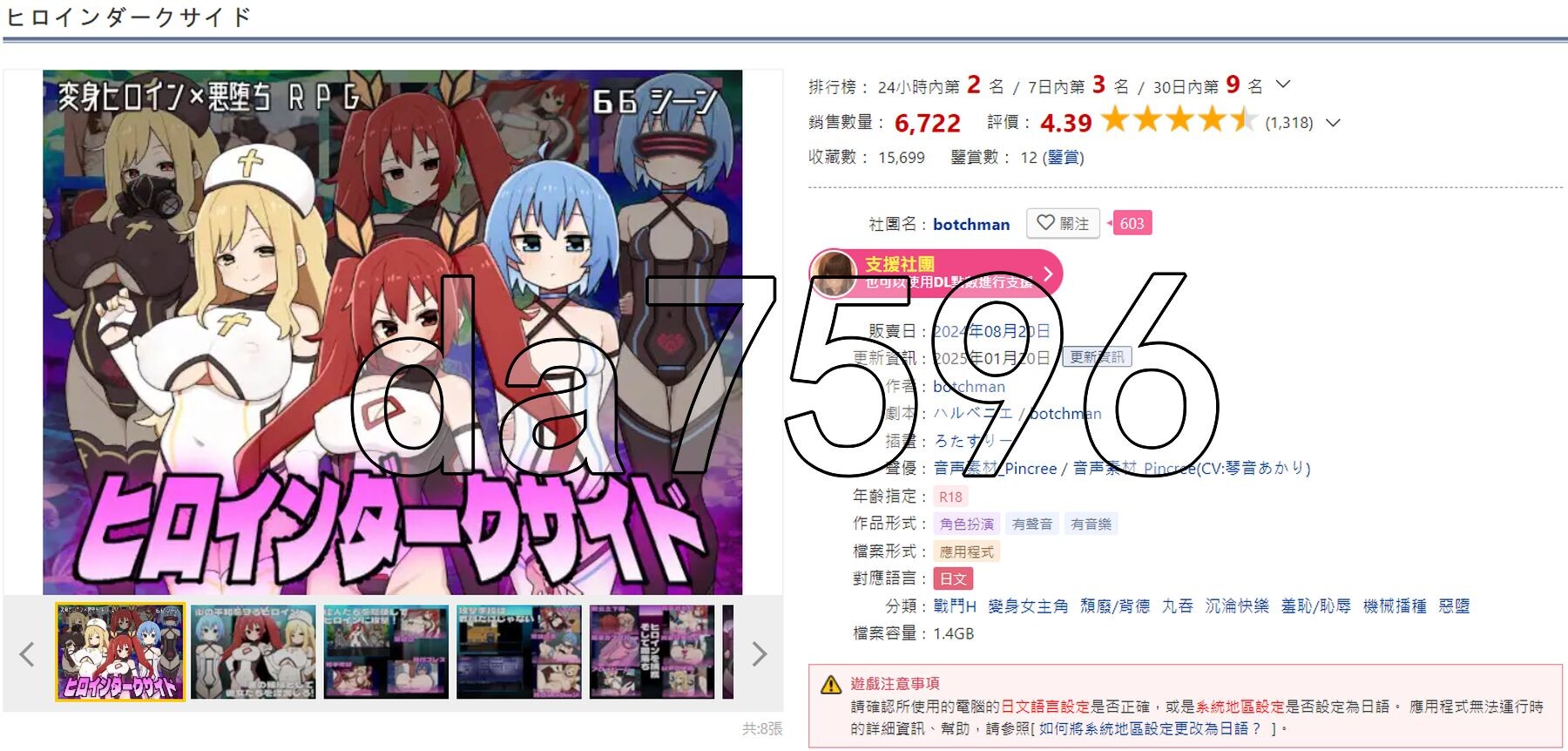 女主角黑暗面 ヒロインダークサイド1.Ver1.1.0 双端 AI汉化版 预览图