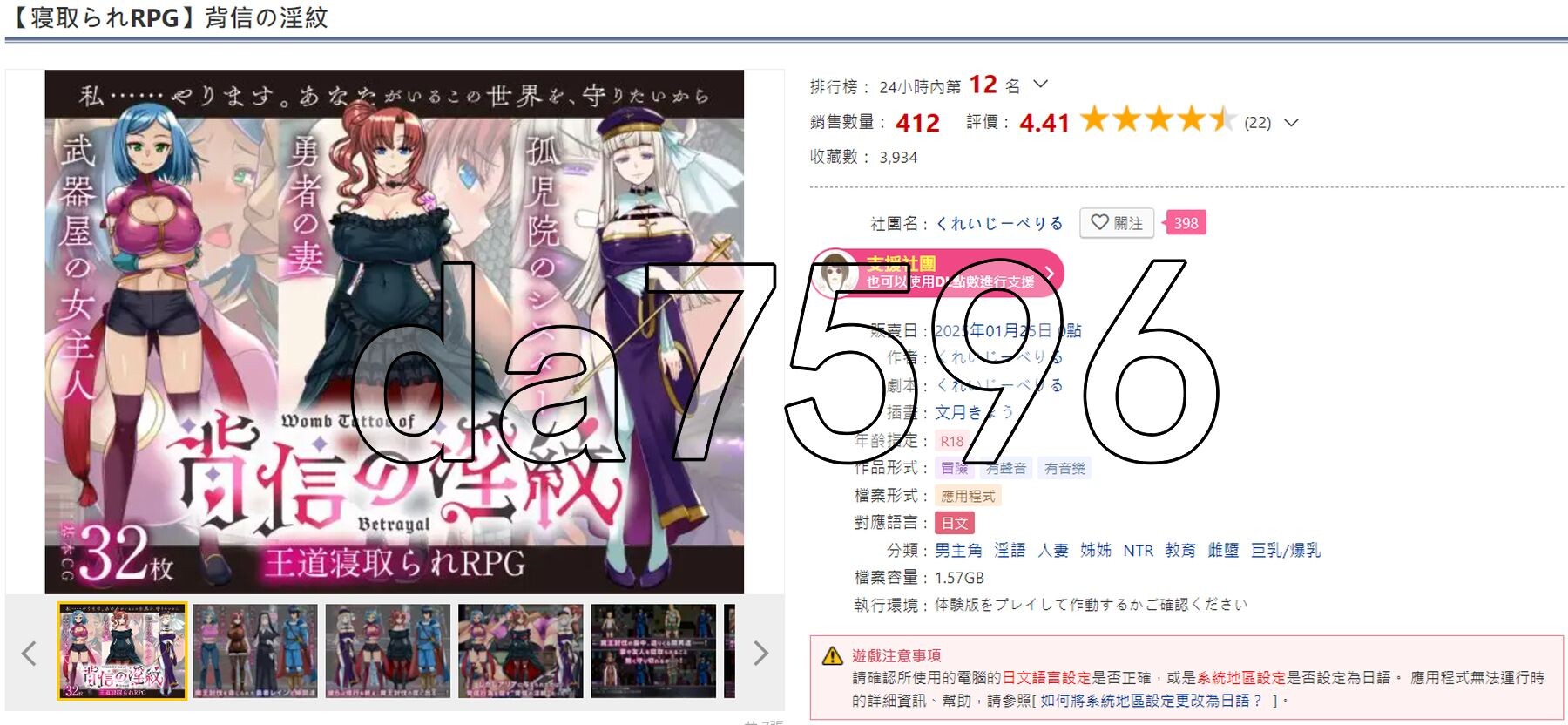NTR背信之淫纹 情感波折RPG 背信の淫紋 V1.01 PC端 AI汉化完整版 预览图
