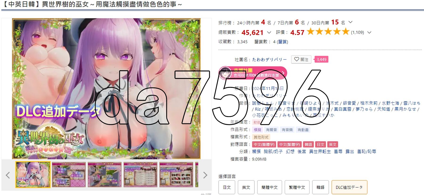 異世界樹的巫女~用魔法觸摸盡情做色色的事~ 異世界樹の巫女~魔法のチカラでおさわり互动やりたい放題~ V1.5 PC端 官中版 预览图