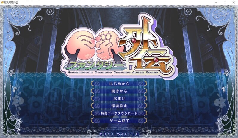 丰满身形幻想外传 丰满身形ファ版ンタジー外伝 v1.0 AI汉化+CG PC端 AI汉化版 预览图