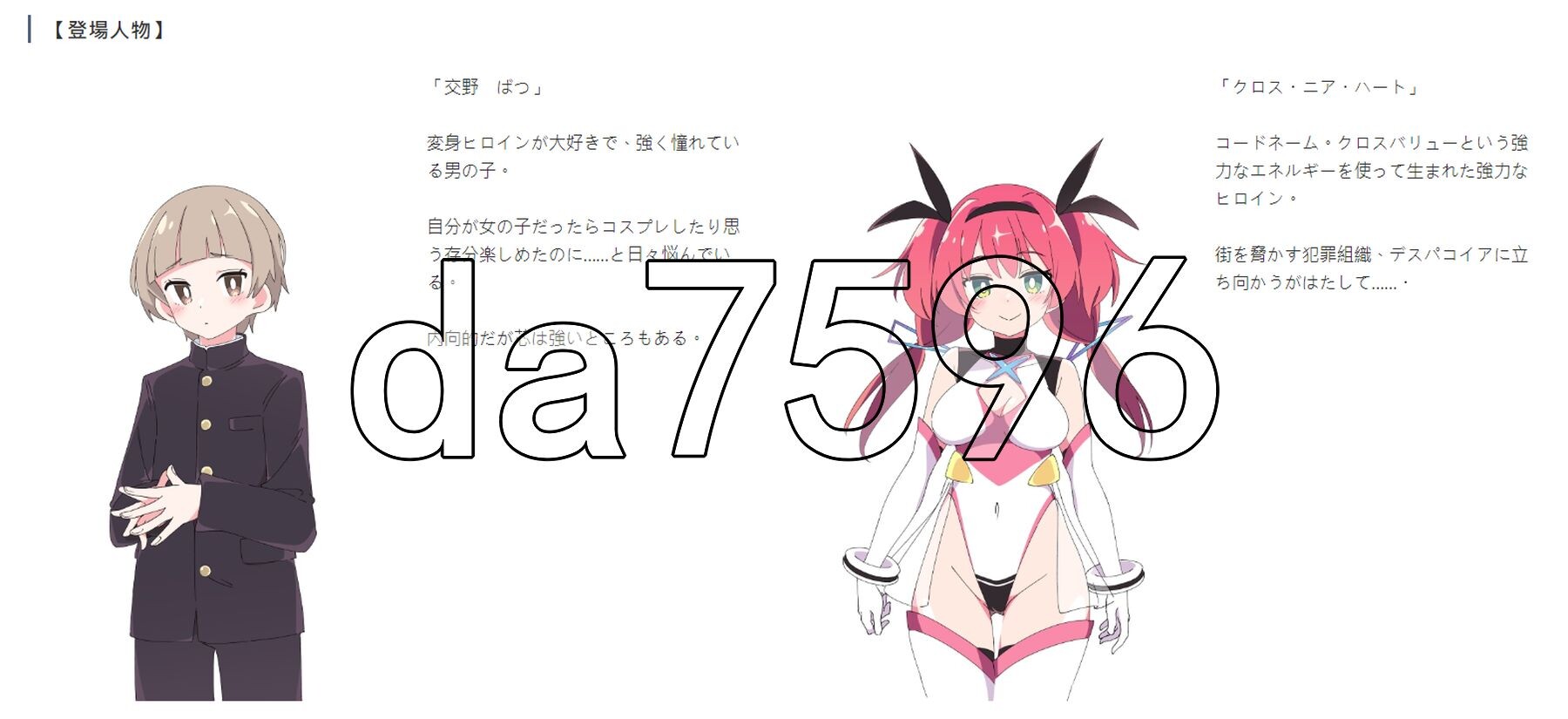 圣转使克罗斯尼亚之心 聖転使クロスニアハート Ver1.0.6 机翻版 PC端 预览图