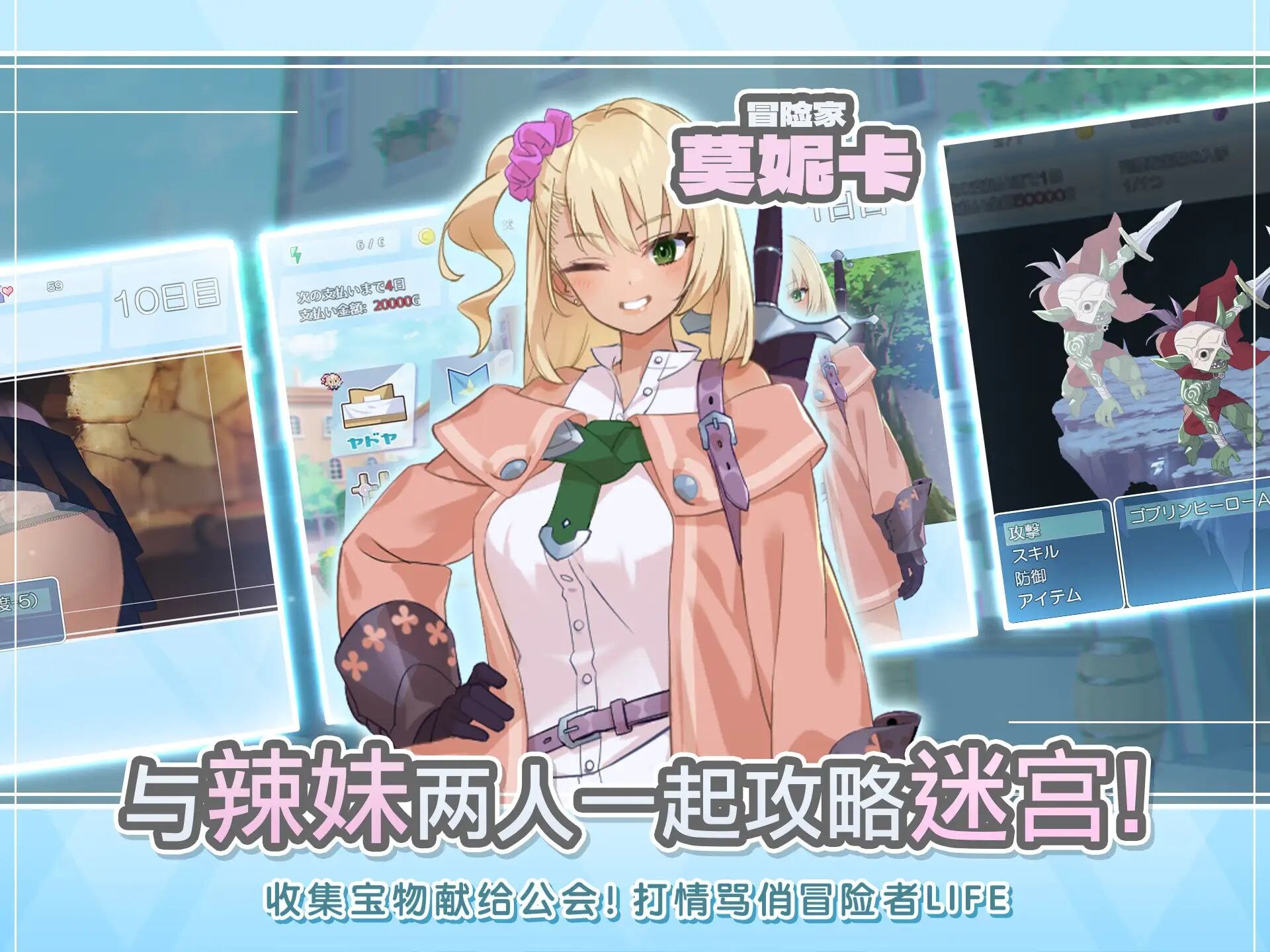 PC官中RPG 迷宫里的笨蛋女孩 ダンジョンウィズガール PC端 官中版 预览图