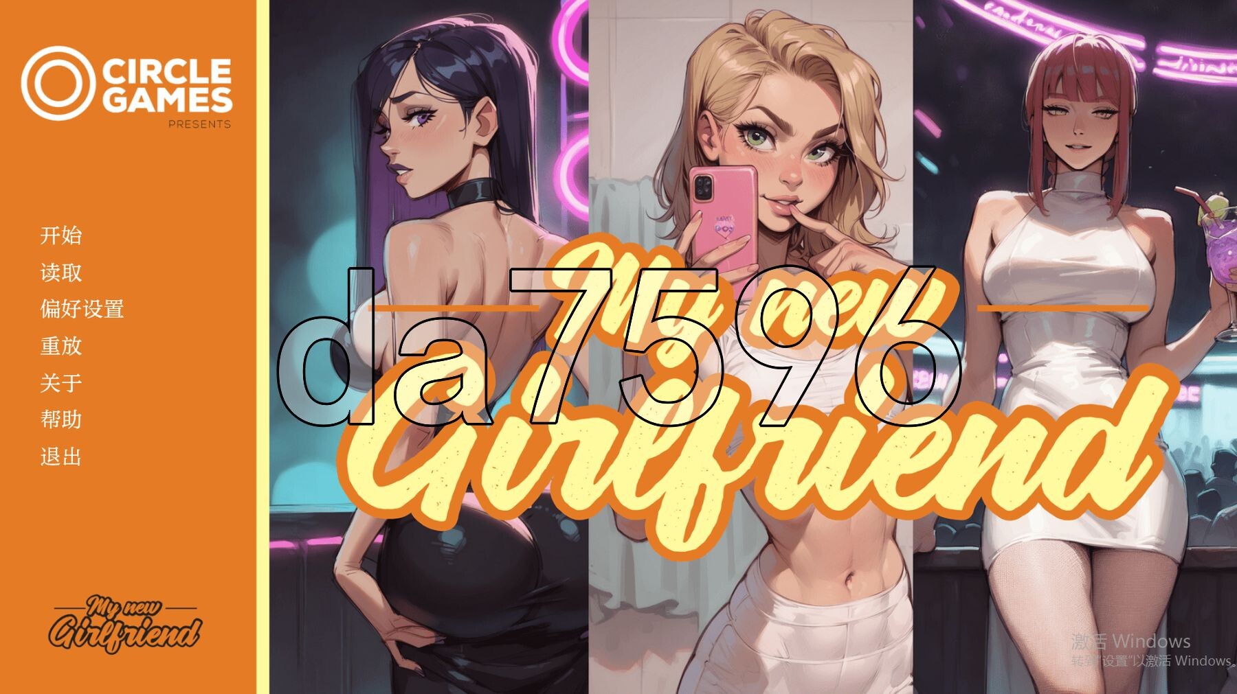 我的新女友 My new Girlfriend Ch.5 PC端 汉化更新版 预览图