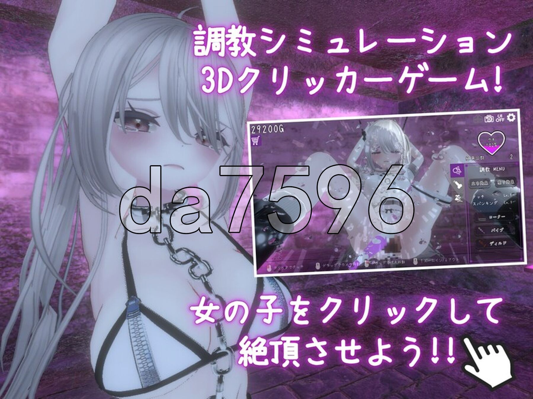 黑暗调教 -锁链支配- ダークドミナンス -鎖の支配- v1.2.0 PC+安卓 双端 官中步兵版 预览图