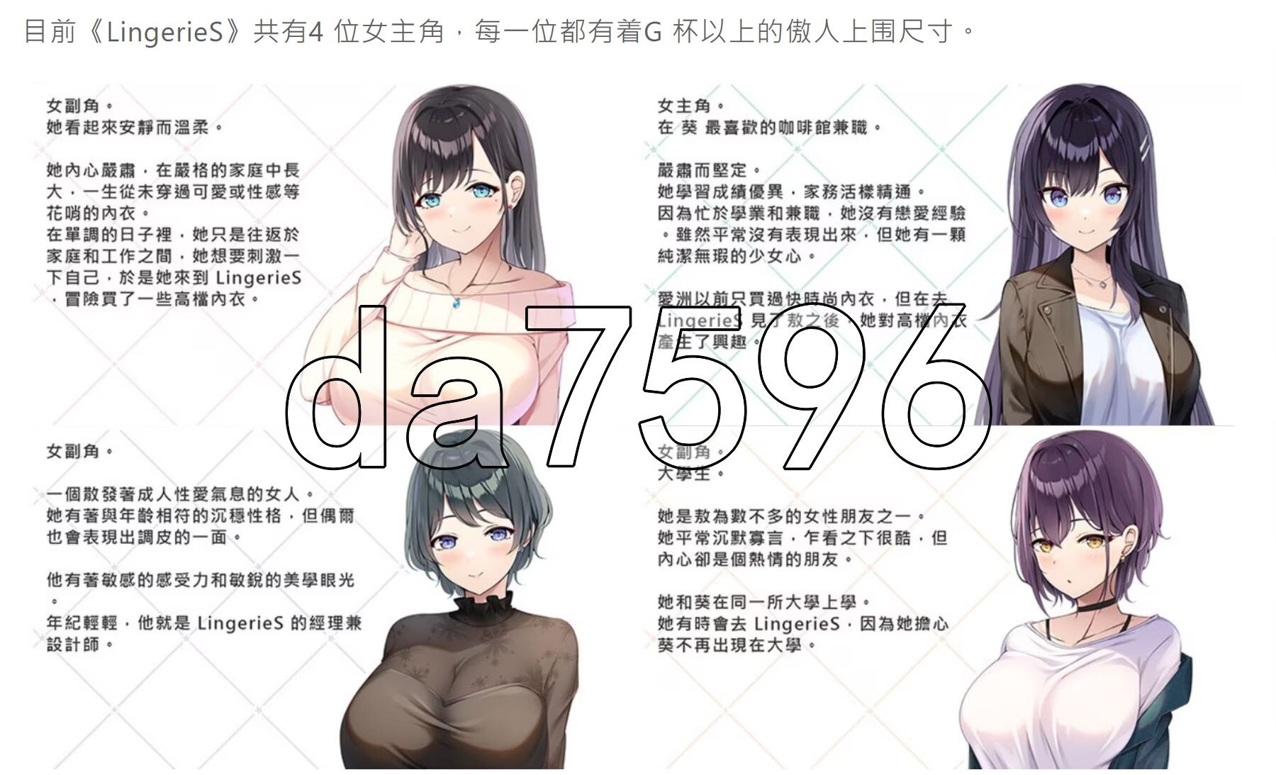 内衣S LingerieS ランジェリーズ V1.38 官方中文版+全DLC PC端 官中版 预览图