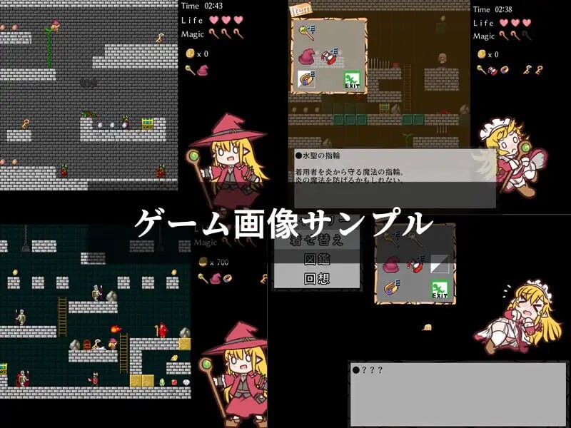 魔法使迈莫与宝藏迷宫 PC端 日文原版 预览图