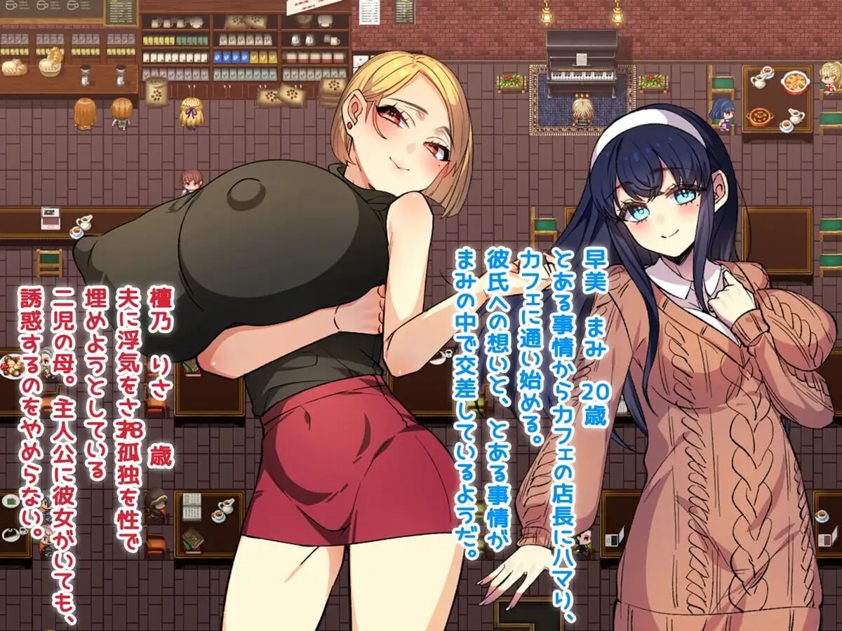 我和她的性事 ～被盯上的她与我的诱惑 PC端 汉化版 预览图