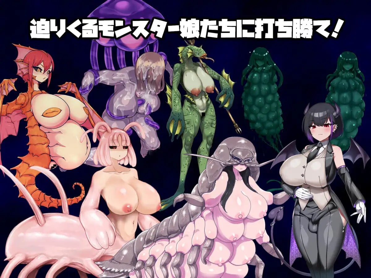 被魔物娘毁灭的岛屿 PC端 汉化版 预览图