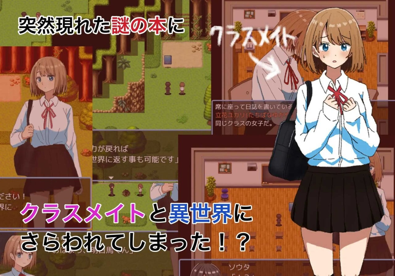 RPG汉化PC安卓 绿之箱庭緑の箱庭 Ver2.0 双端 汉化版 预览图