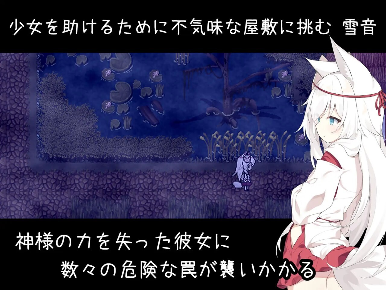 邪祟之月 ~被困于在幽冥之館的少女~ 祟りの月 ～题材ホラー探索ゲーム～官方中文版 PC端 官中版 预览图
