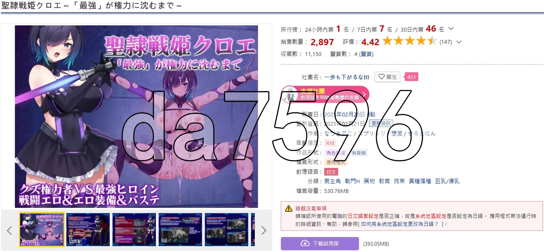 圣隶战姬克洛伊～直到「最強」沉沦于权力～ 聖隷戦姫クロエ～「最強」が権力に沈むまで～ Ver1.03 PC端 AI汉化完整版 预览图
