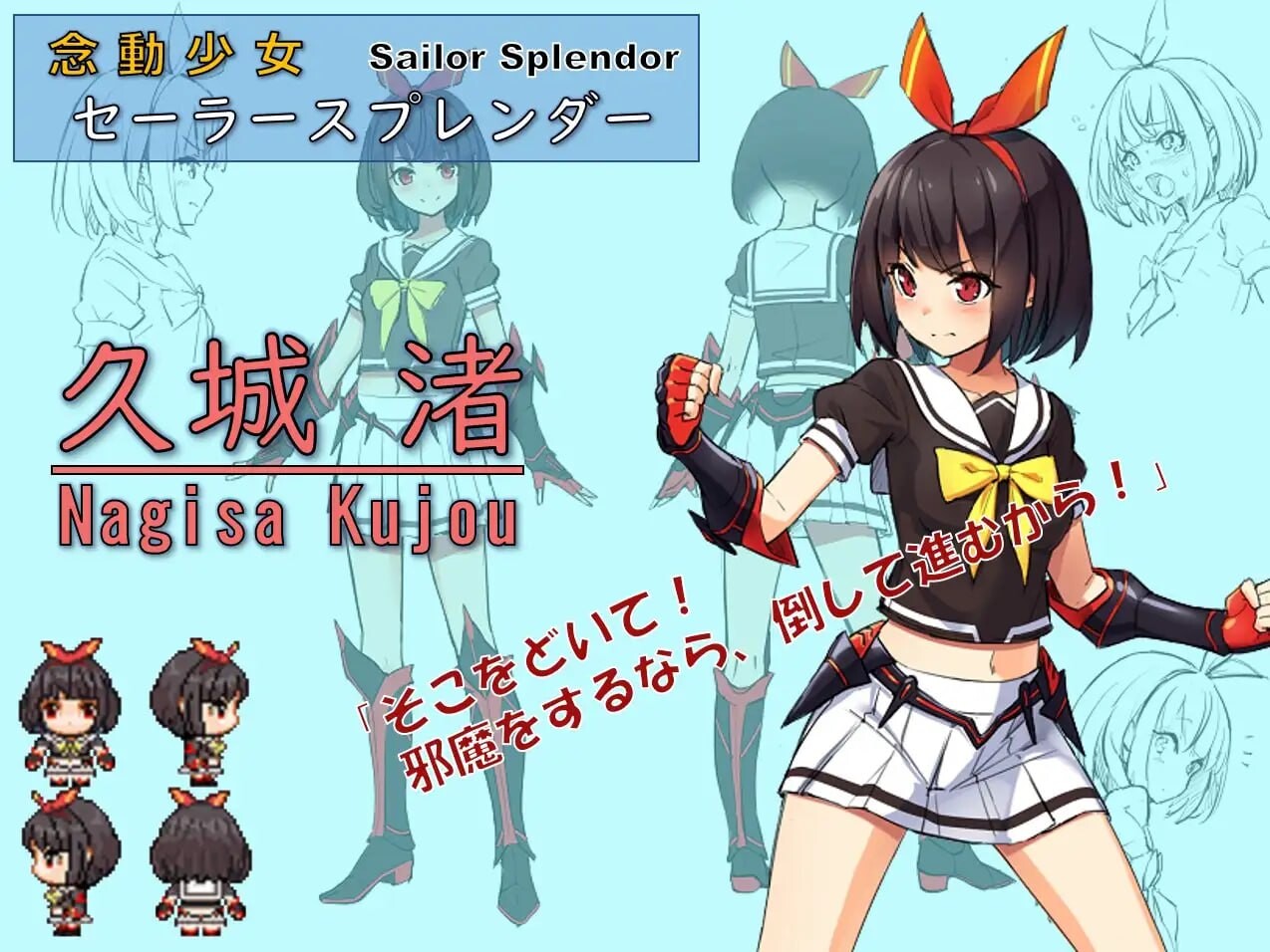 念动少女璀璨星 念動少女セーラースプレンダーv1.03 官方中文版 PC端 官中完整版 预览图