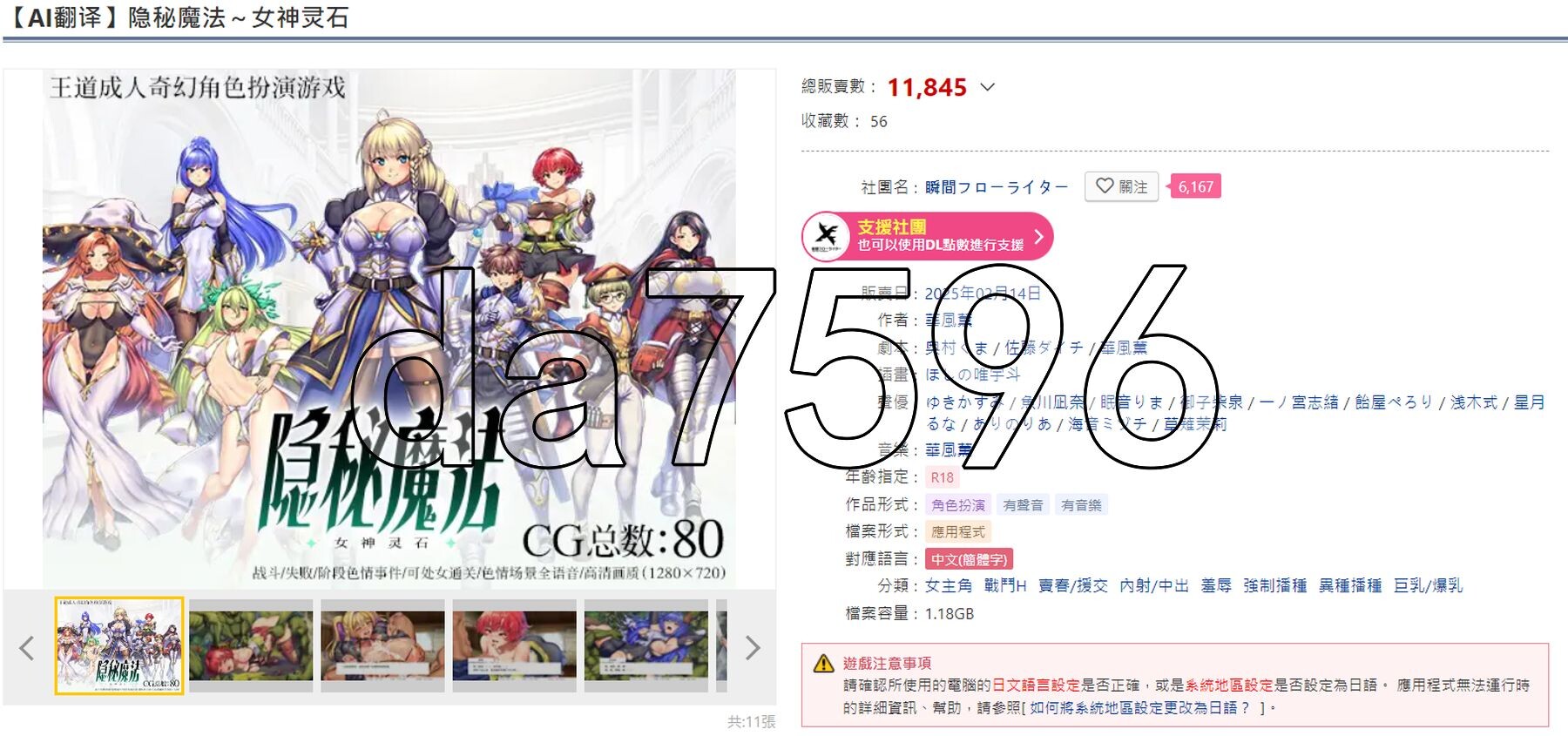 隐秘魔法～女神灵石 オプスキュリテ・マジー ～ 女神の精霊石1.Ver1.18 安卓端 预览图