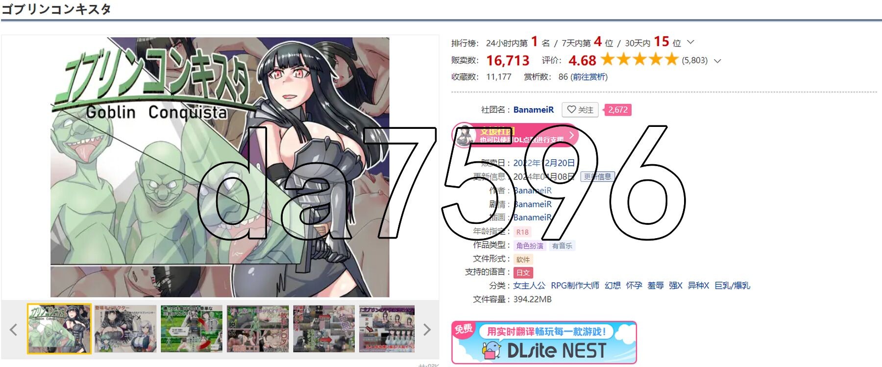 哥布林征服者 ゴブリンコンキスタ V1.1 内嵌AI汉化版 PC端 预览图