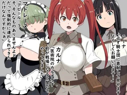 恶德监督官与战火的少女们 悪徳監督官と戦火の少女達 挂载AI汉化版 PC端 预览图