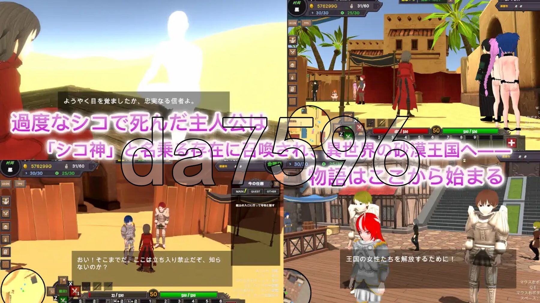 沙漠王国与奴隶猎手 砂漠王国と奴隸狩り Ver0.9.14 Ver25.03.12 官方中文版 PC端 官中版 预览图