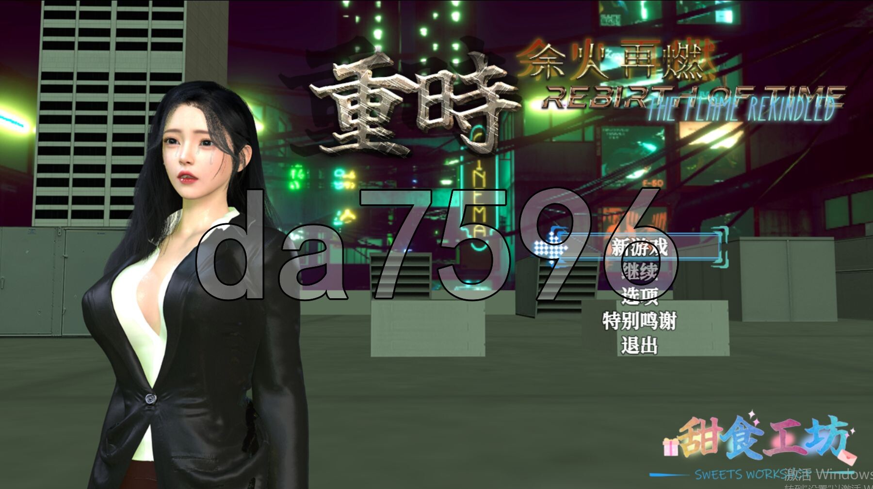 重时：余火再燃 Rebirth of Time: The Flame Rekindled v25.03.15 PC端 官中版 预览图