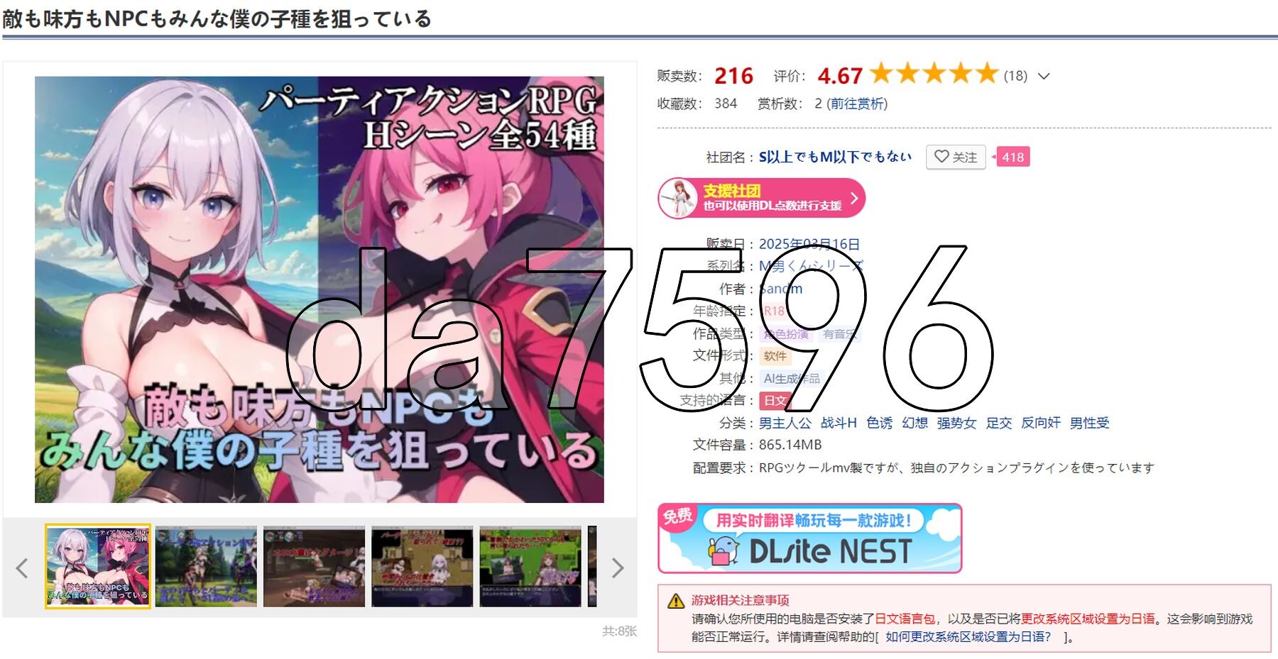 敌人、同伴和N 双端 AI汉化版 预览图